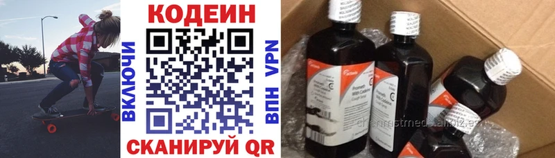 Codein Purple Drank  Сегежа 
