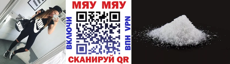 МЯУ-МЯУ мяу мяу  где купить   Сегежа 